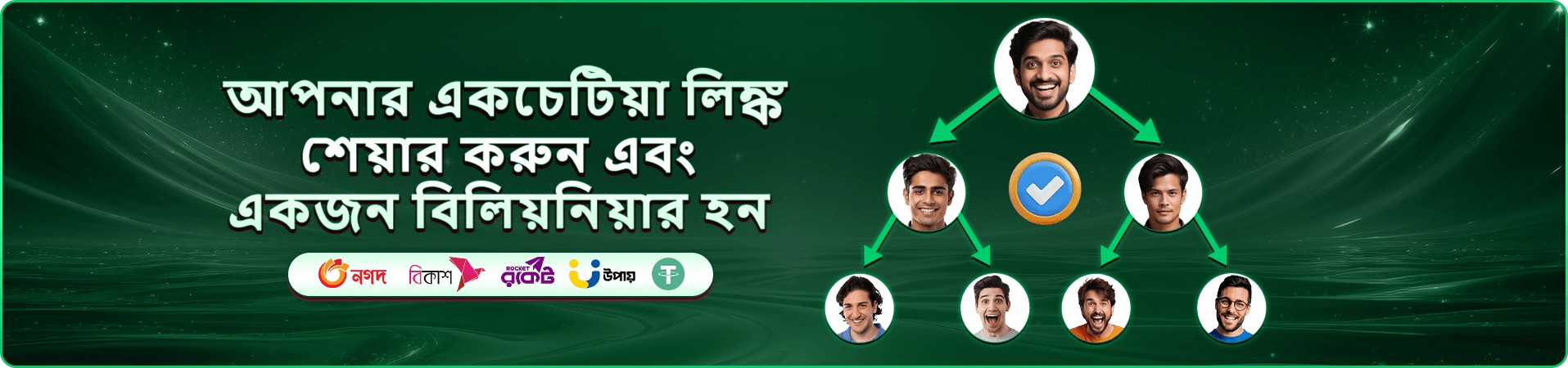 cc33 ওয়েলকাম বোনাস ঘোষণার প্রচারচিত্র