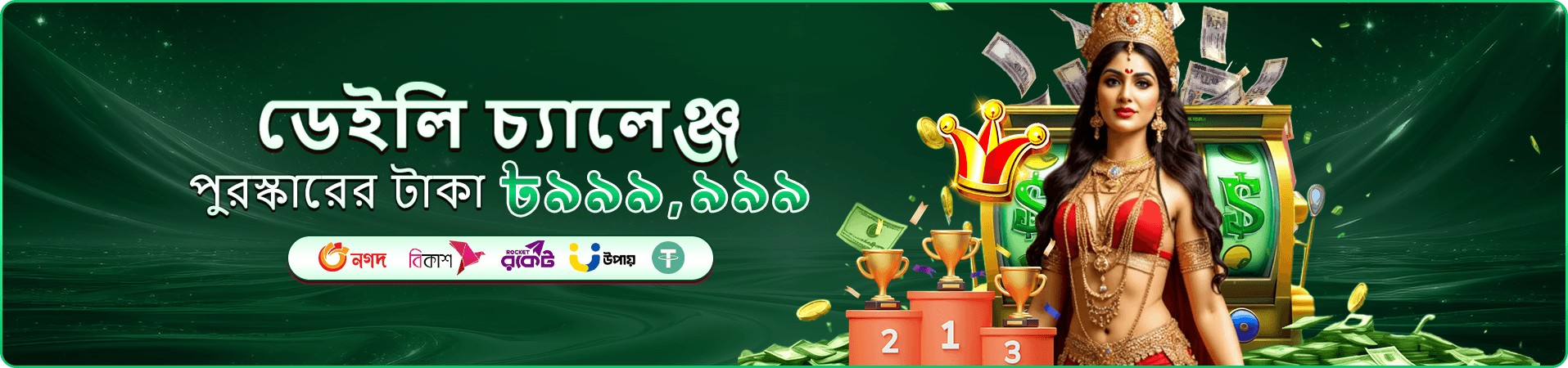 জ্যাকপট জোকার প্রচারের রঙিন গেমিং দৃশ্য