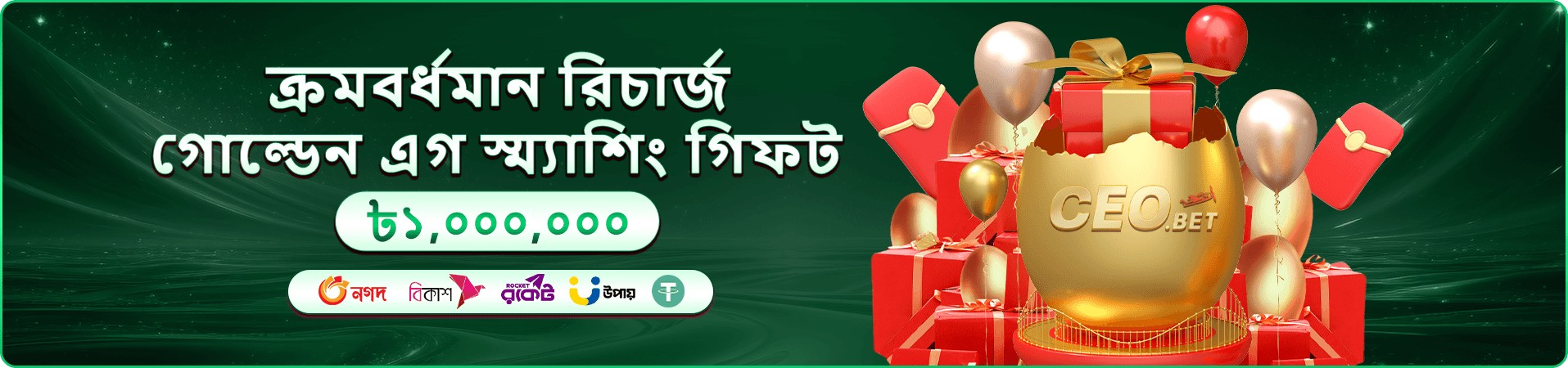 মোবাইল গেমিং প্রচারে পুরস্কারের আলোকিত দৃশ্য