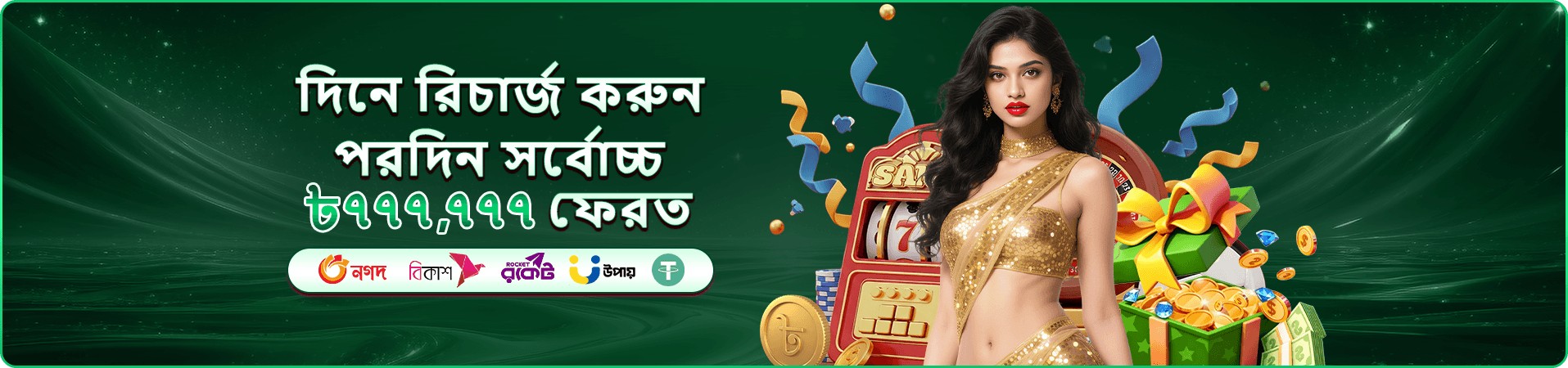 কার্ড টেবিলের ওপর পুরস্কার মুদ্রার প্রচারচিত্র