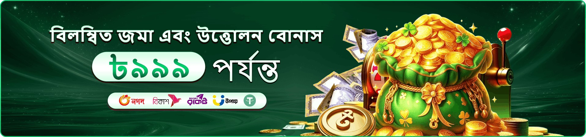 লাইভ ডিলার স্টুডিওর আলোকিত প্রচারচিত্র