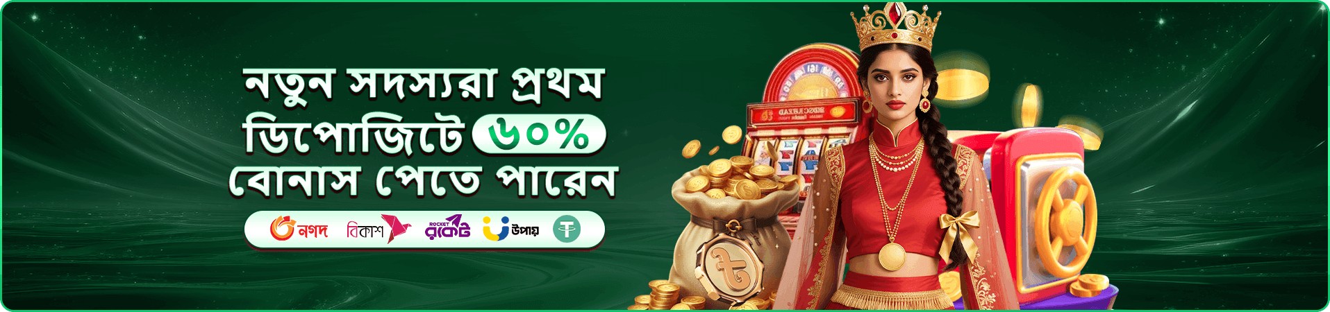 মোবাইল স্ক্রিনে গেমিং বিনোদনের প্রচারদৃশ্য
